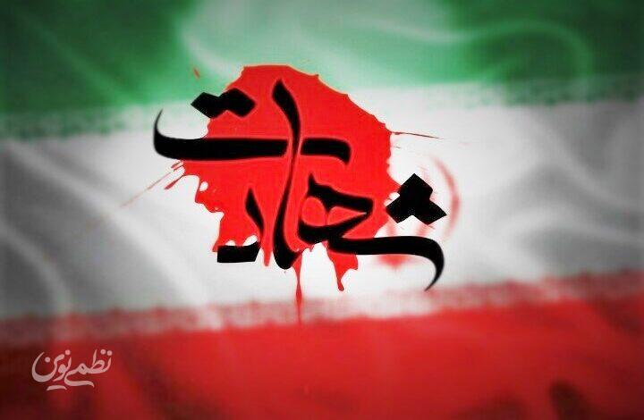 شهید - شهادت