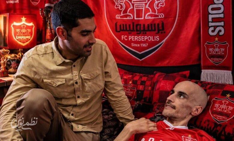 علی هوادار پرسپولیس