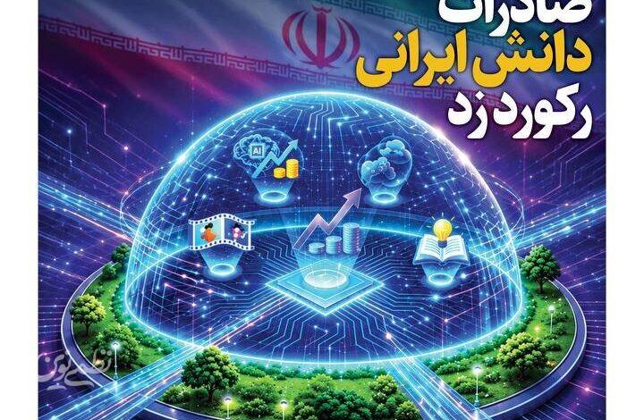 اینفو