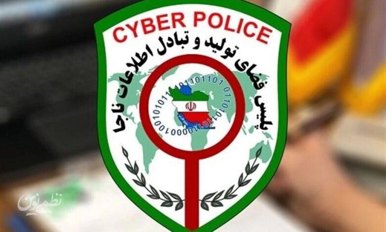 آرم پلیس فتا