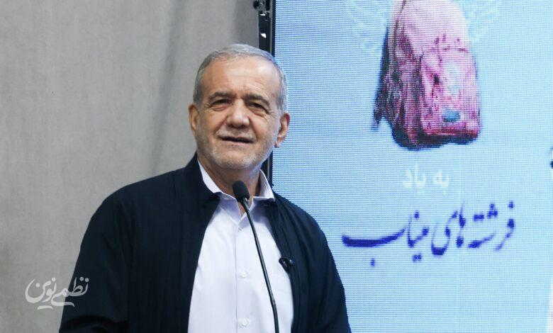 پزشکیان
