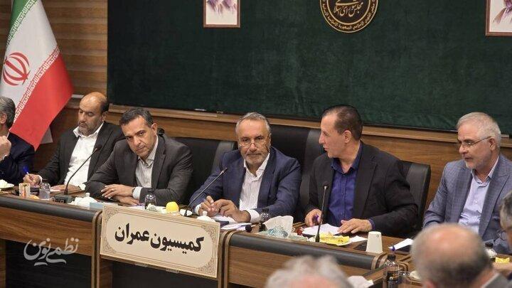 کمیسیون عمران