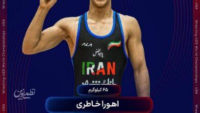 اهورا خاطری