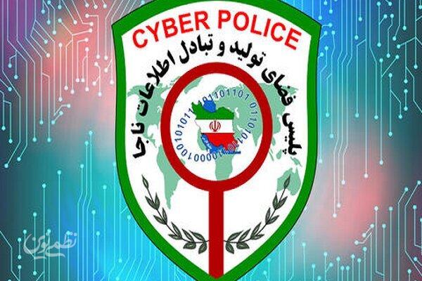 هشدار پلیس فتا درباره سرقت حساب والدین با جعل هویت کادر مدارس