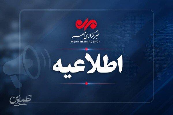 مدارس و ادارات استان کرمان امروز دوشنبه ۲۰ مهرماه تعطیل نیست