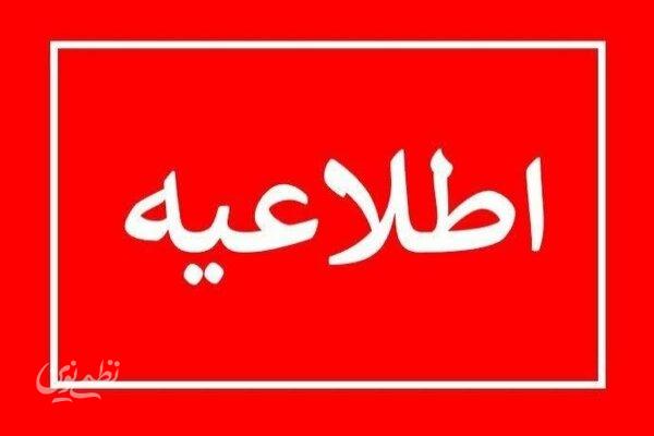 مدارس استان کرمان امروز سه شنبه طبق روال عادی فعالیت می‌کنند