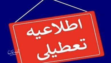 تعطیلی مدارس و ادارات در پنج شهرستان کرمان به دلیل تشدید آلودگی هوا