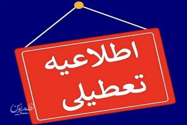 تعطیلی مدارس و ادارات در پنج شهرستان کرمان به دلیل تشدید آلودگی هوا