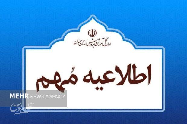 تأکید آموزشوپرورش سمنان بر تداوم آموزش و پرهیز از شایعه