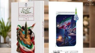 از روایت شهادت رهبری و جنگهای اخیر تا آموزش مهارتهای دفاعی