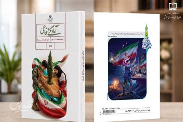از روایت شهادت رهبری و جنگهای اخیر تا آموزش مهارتهای دفاعی