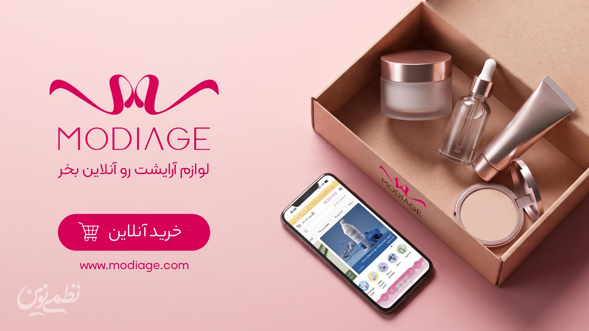 بهترین کرم مرطوب کننده از مدیاژ
